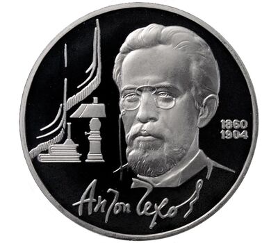  Монета 1 рубль 1990 «130 лет со дня рождения Чехова» Proof в запайке, фото 1 
