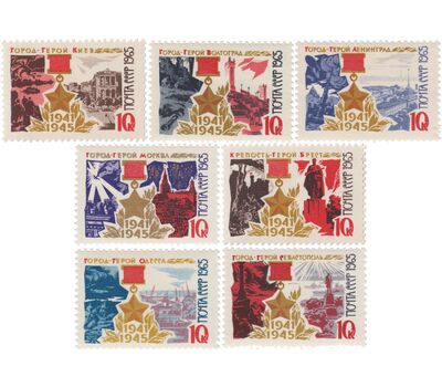  7 почтовых марок «Города-герои» СССР 1965, фото 1 