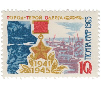  7 почтовых марок «Города-герои» СССР 1965, фото 7 