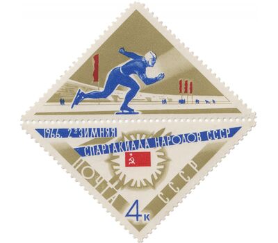  3 почтовые марки с купонами «II зимняя Спартакиада» СССР 1966, фото 2 