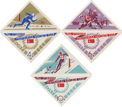  3 почтовые марки с купонами «II зимняя Спартакиада» СССР 1966, фото 1 
