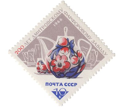  2 почтовые марки «200 лет Дмитровскому фарфоровому заводу» СССР 1966, фото 2 