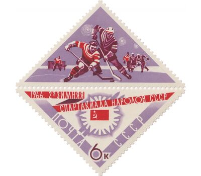  3 почтовые марки с купонами «II зимняя Спартакиада» СССР 1966, фото 3 