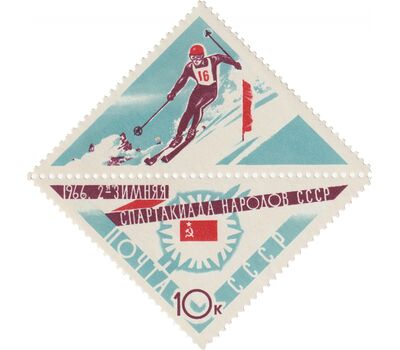  3 почтовые марки с купонами «II зимняя Спартакиада» СССР 1966, фото 4 