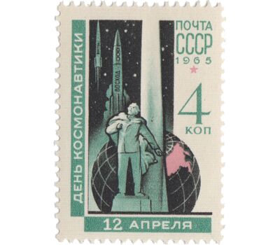  3 почтовые марки «12 апреля. День космонавтики» СССР 1965, фото 2 