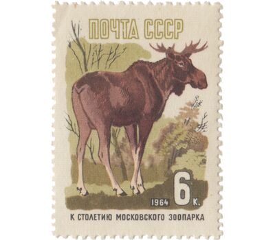  7 почтовых марок «100 лет Московскому зоопарку с перфорацией» СССР 1964, фото 7 