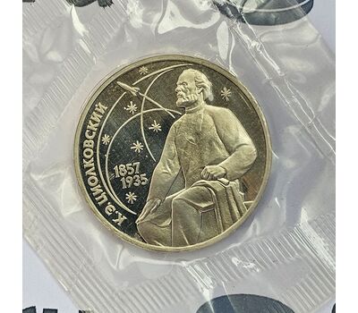  Монета 1 рубль 1987 «130 лет со дня рождения Циолковского» Proof в запайке, фото 3 