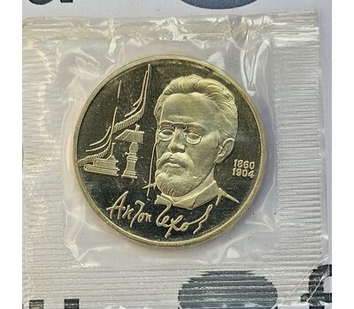 Монета 1 рубль 1990 «130 лет со дня рождения Чехова» Proof в запайке, фото 3 