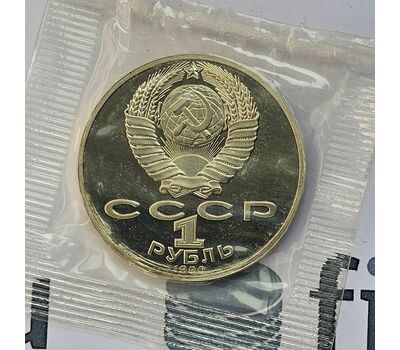  Монета 1 рубль 1990 «130 лет со дня рождения Чехова» Proof в запайке, фото 4 