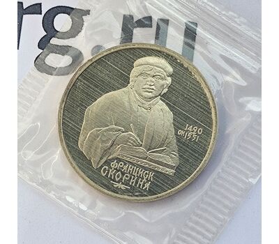  Монета 1 рубль 1990 «500 лет со дня рождения Скорины» Proof в запайке, фото 3 