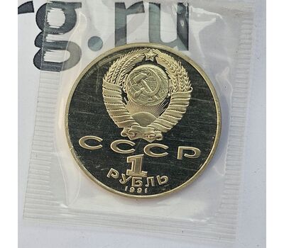  Монета 1 рубль 1991 «125 лет со дня рождения П.Н. Лебедева» Proof в запайке, фото 4 