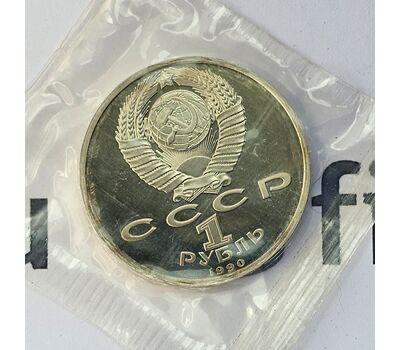 Монета 1 рубль 1990 «Маршал Советского Союза Г.К. Жуков» Proof в запайке, фото 4 