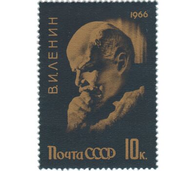  2 почтовые марки «96 лет со дня рождения В.И. Ленина» СССР 1966, фото 3 
