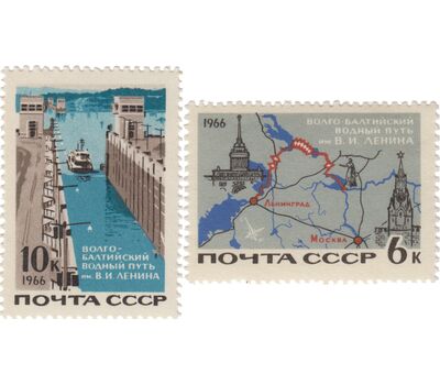  2 почтовые марки «Волго-Балтийский водный путь» СССР 1966, фото 1 
