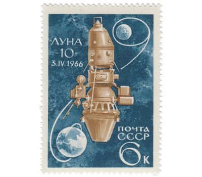  3 почтовые марки «Освоение космоса» СССР 1966, фото 4 
