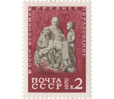  3 почтовые марки «Пионеры Советской страны» СССР 1970, фото 3 