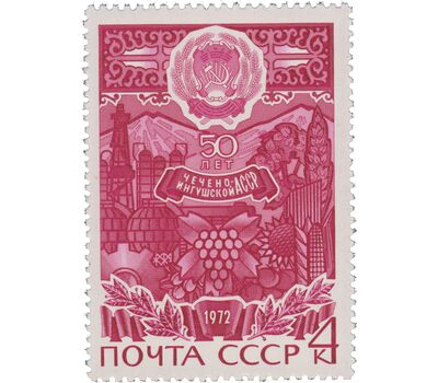  Почтовая марка «Чечено-Ингушская АССР» СССР 1972, фото 1 