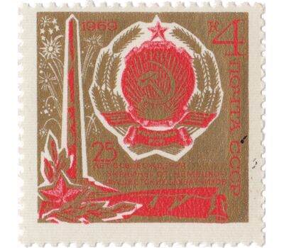  Почтовая марка «25 лет освобождению Украины от фашистской оккупации» СССР 1969, фото 1 