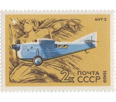  8 почтовых марок «Развитие гражданской авиации» СССР 1969, фото 2 