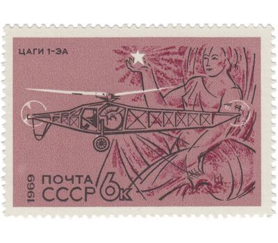  8 почтовых марок «Развитие гражданской авиации» СССР 1969, фото 3 