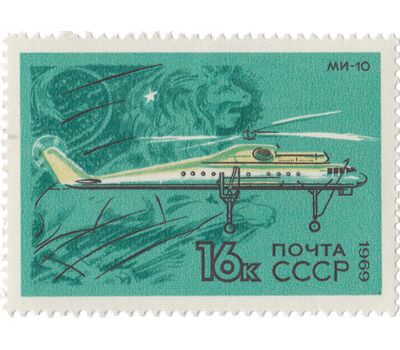  8 почтовых марок «Развитие гражданской авиации» СССР 1969, фото 5 