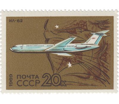  8 почтовых марок «Развитие гражданской авиации» СССР 1969, фото 6 