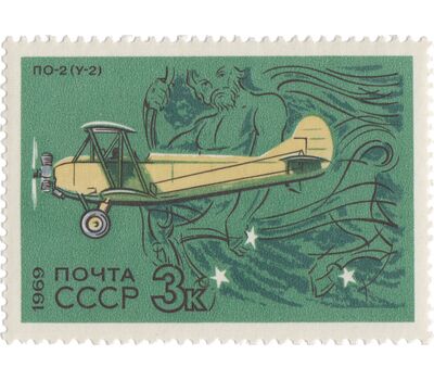  8 почтовых марок «Развитие гражданской авиации» СССР 1969, фото 7 
