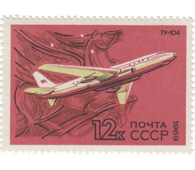  8 почтовых марок «Развитие гражданской авиации» СССР 1969, фото 8 