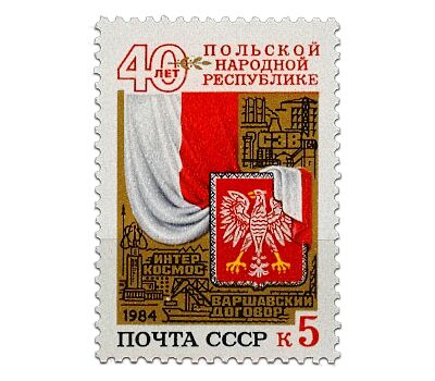  Почтовая марка «40 лет Польской Народной Республике» СССР 1984, фото 1 