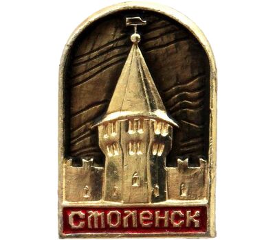  Значок «Смоленск. Башня» СССР, фото 1 
