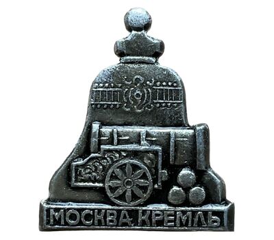  Значок «Москва. Кремль. Царь-пушка» СССР, фото 1 