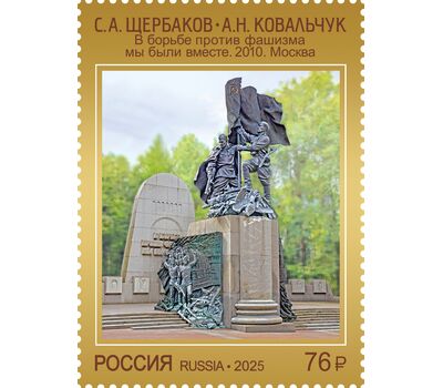  4 почтовые марки «Современное искусство России» 2025, фото 4 