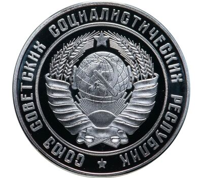  Монетовидный жетон «100 лет СССР (1922-2022)», фото 2 