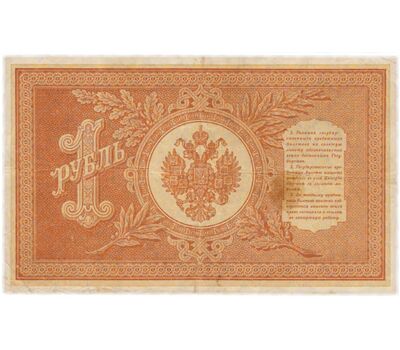  Банкнота 1 рубль 1898 управляющий Шипов, кассир Алексеев VF-XF, фото 2 