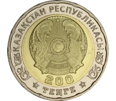  Монета 200 тенге 2025 «80 лет Победы» Казахстан, фото 2 