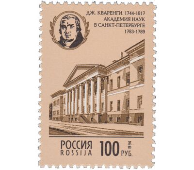  4 почтовые марки «Архитектурные памятники России» 1994, фото 2 