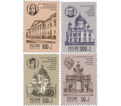  4 почтовые марки «Архитектурные памятники России» 1994, фото 1 