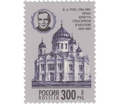  4 почтовые марки «Архитектурные памятники России» 1994, фото 3 