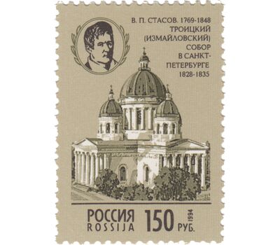  4 почтовые марки «Архитектурные памятники России» 1994, фото 4 
