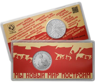  Официальный жетон ММД «155 лет со дня рождения Владимира Ильича Ульянова-Ленина» 2025, фото 2 