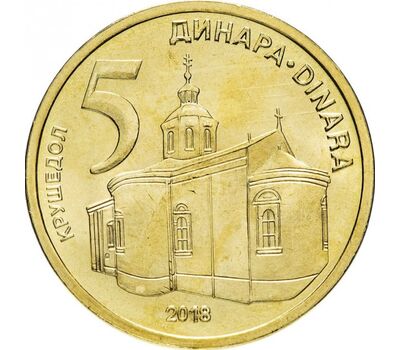  Монета 5 динаров 2018 Сербия, фото 1 