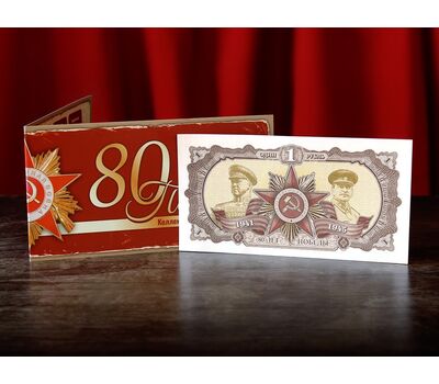  Сувенирная банкнота 1 рубль «80 лет Победы» (в красном буклете), фото 1 