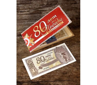  Сувенирная банкнота 1 рубль «80 лет Победы» (в красном буклете), фото 2 
