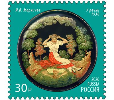  4 марки «Декоративно-прикладное искусство России. Палехская лаковая миниатюра» 2026, фото 2 