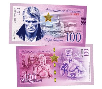  Сувенирная банкнота 100 рублей «Дольф Лундгрен», фото 1 