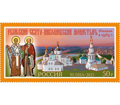  2 марки «Монастыри Русской православной церкви 3458-3459» 2025, фото 3 