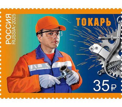  2 почтовые марки «Рабочие профессии. Профессии среднего профессионального образования» 2025, фото 2 