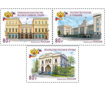  3 почтовые марки «Здания дипломатических представительств России за рубежом» 2025, фото 1 