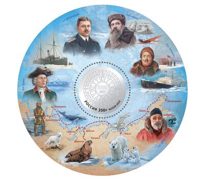  Почтовый блок «500 лет освоению Россией Северного морского пути» 2025, фото 1 