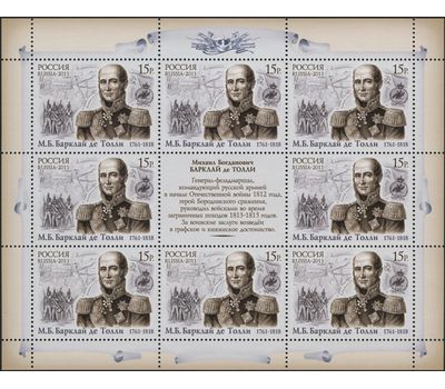  Лист «250 лет со дня рождения М.Б. Барклая де Толли» 2011, фото 1 